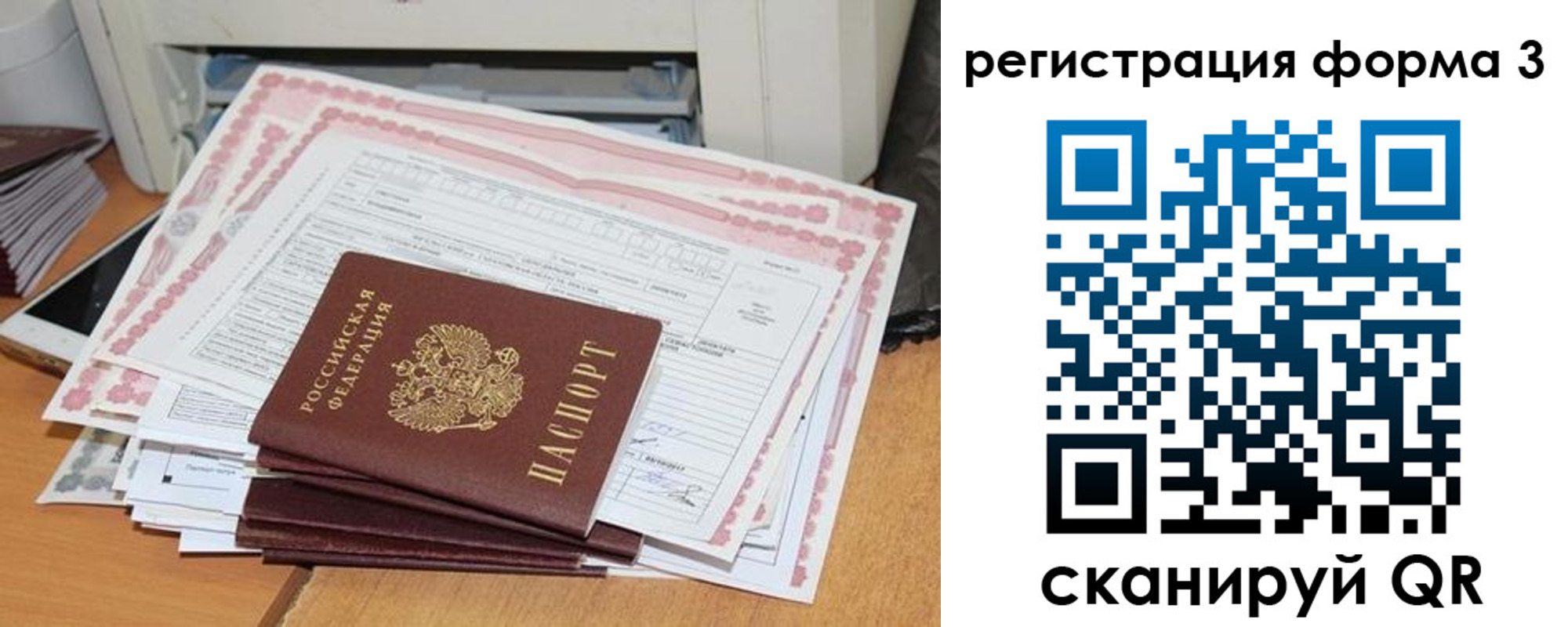 временная прописка в Верхнем Тагиле
