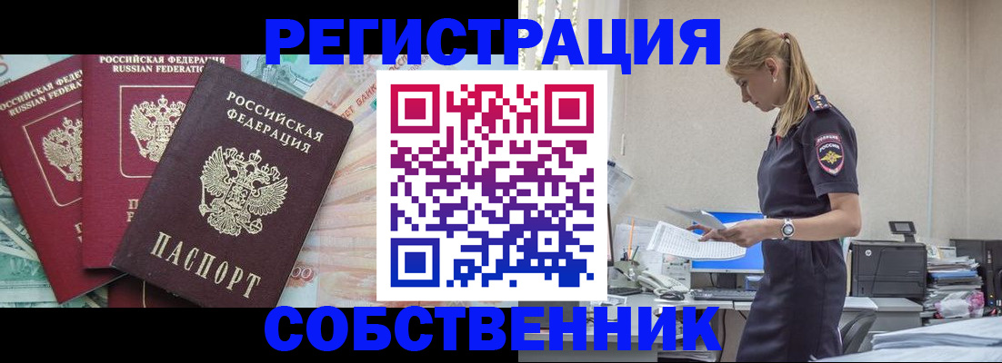 временная регистрация недорого в Верхнем Тагиле