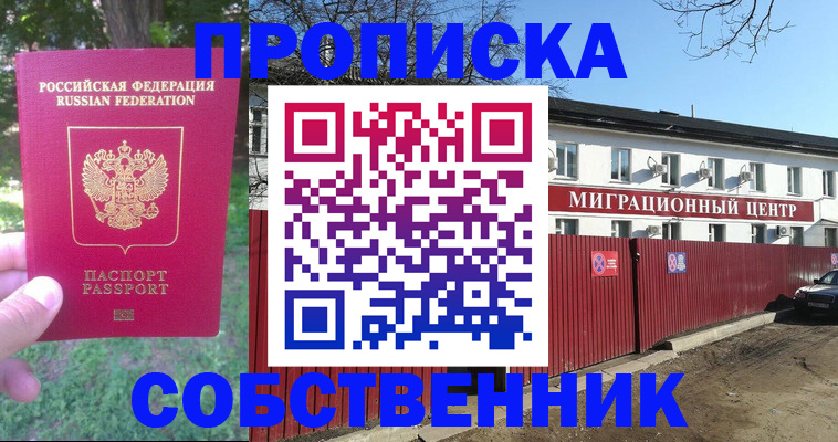 временная регистрация законно в Верхнем Тагиле