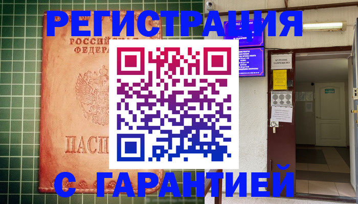 временная регистрация поиск в Верхнем Тагиле